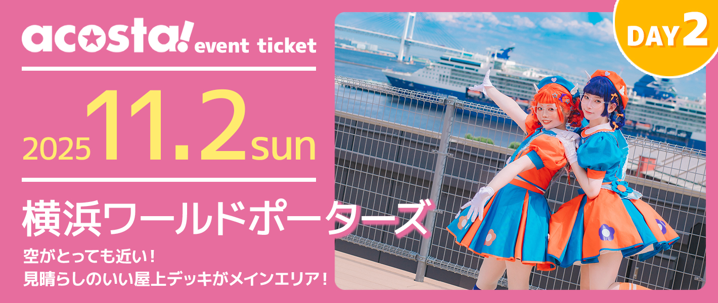 横浜2日目