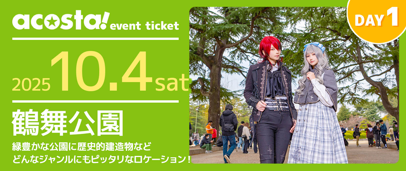 鶴舞公園1日目