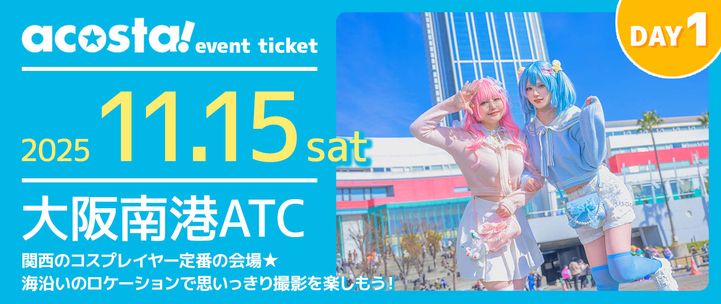 大阪南港ATC1日目