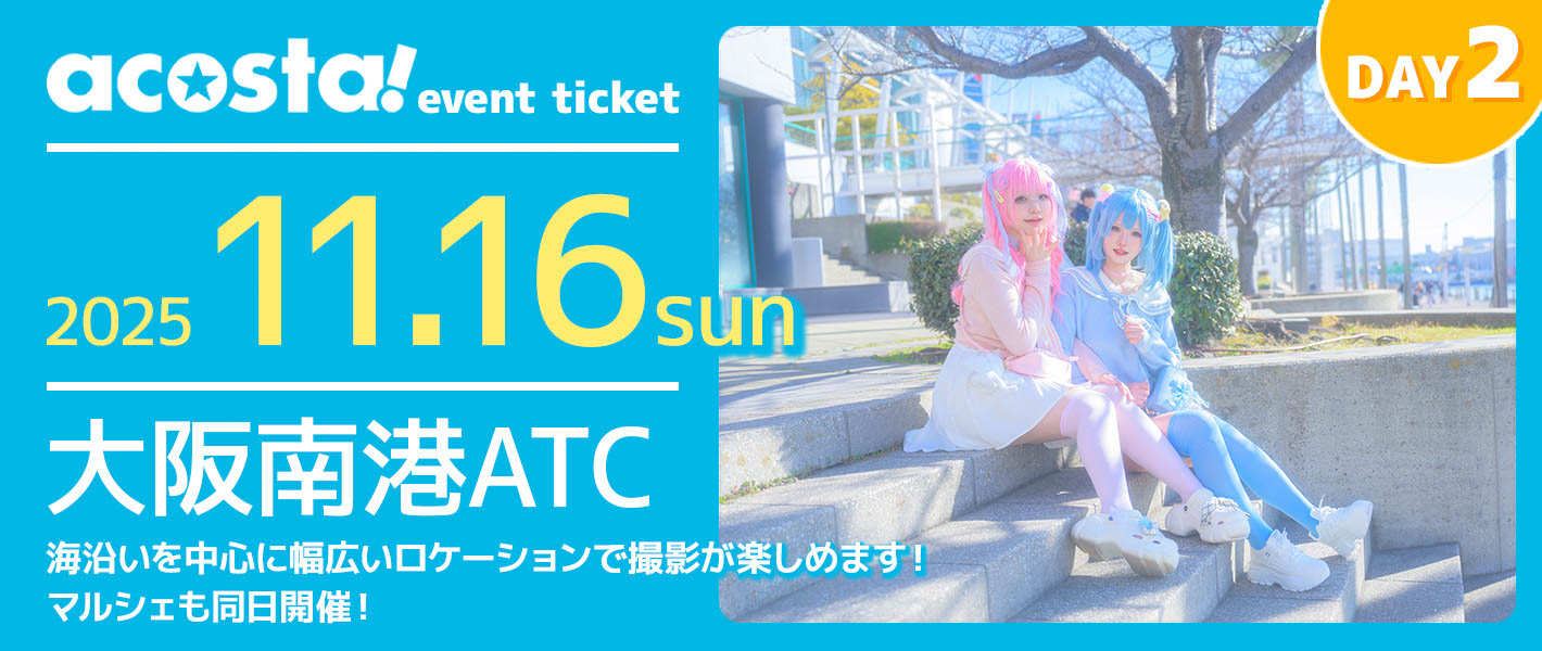 大阪南港ATC2日目