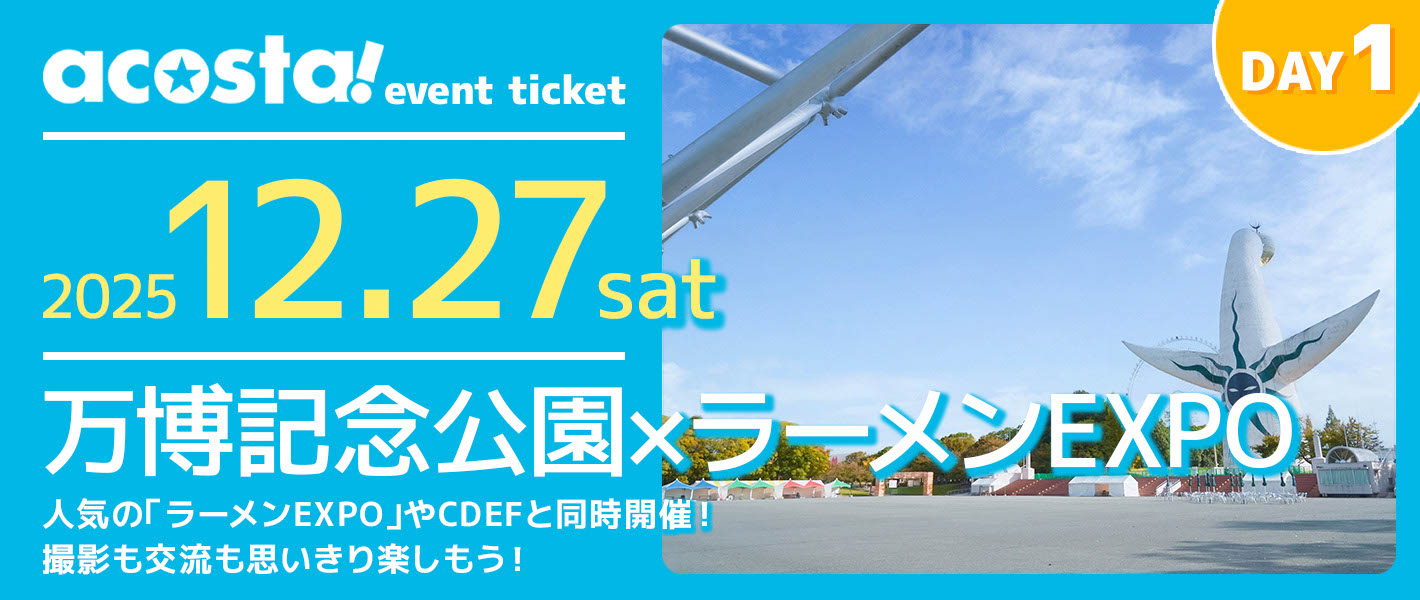 万博記念公園×ラーメンEXPO1日目