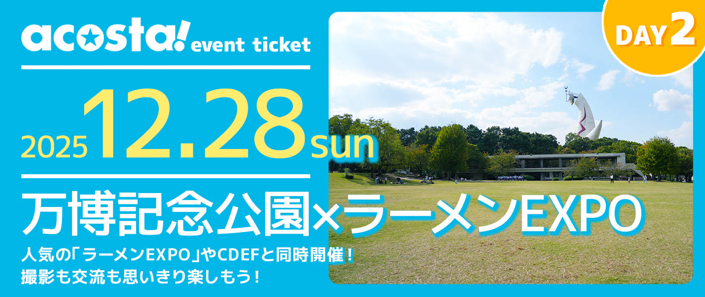 万博記念公園×ラーメンEXPO2日目