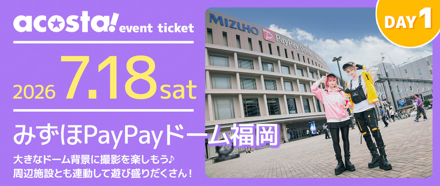 福岡1日目