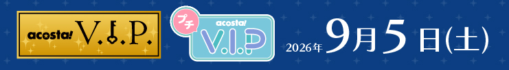 ウルトラday2_VIP