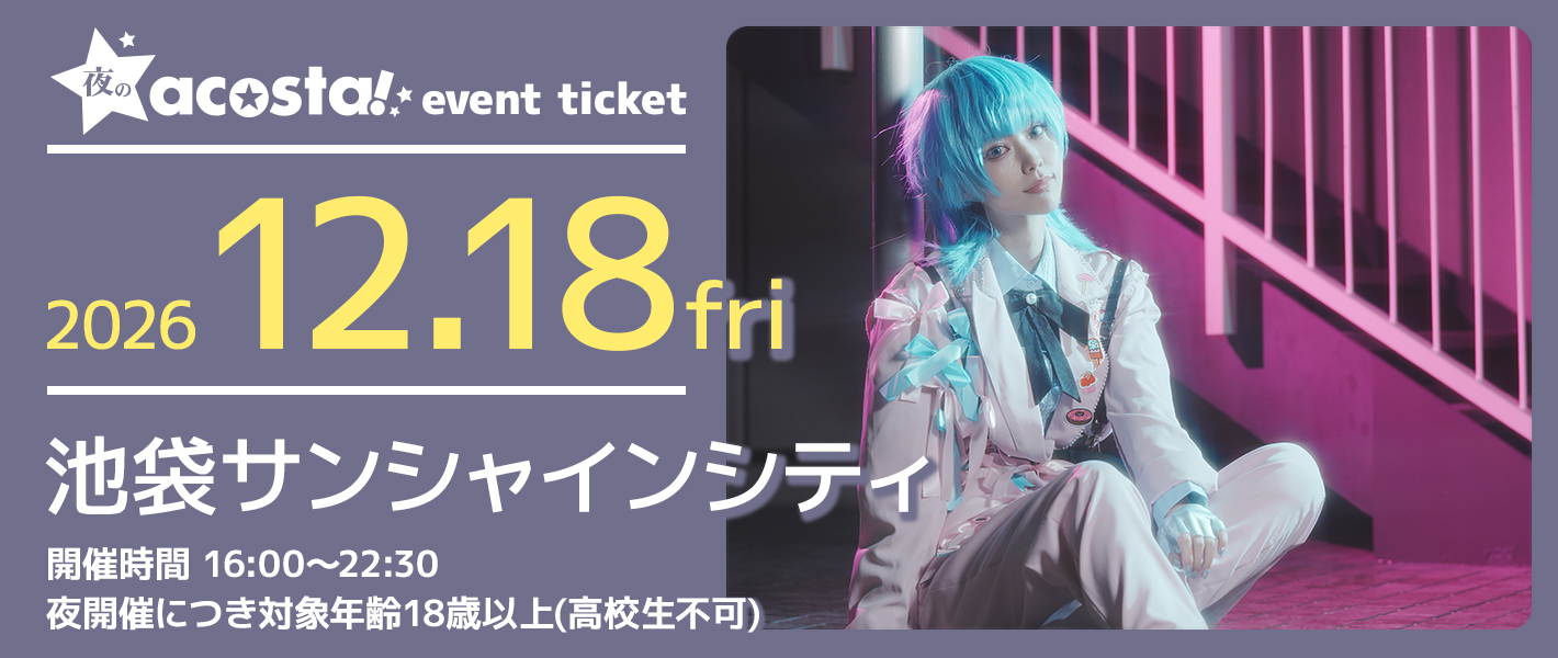 池袋夜