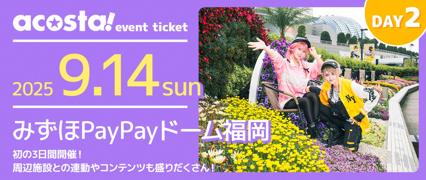 福岡2日