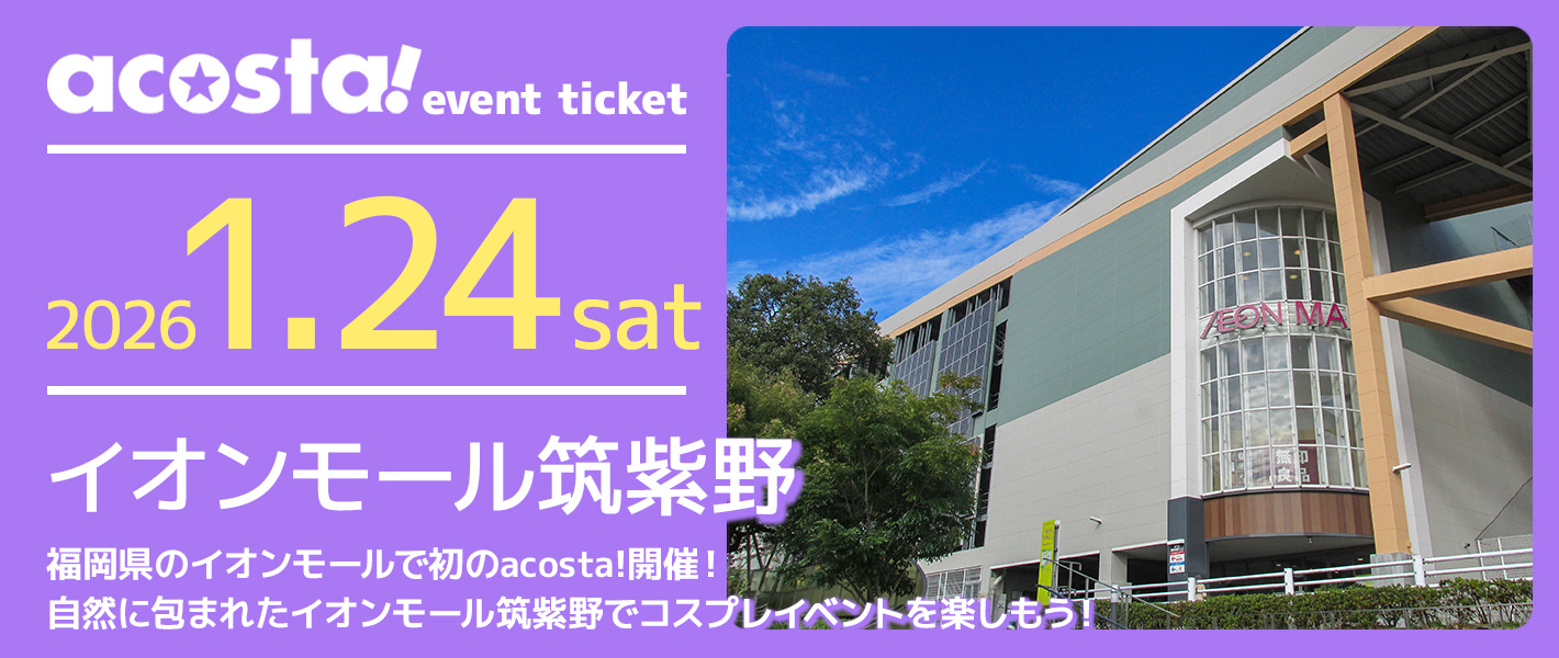 イオンモール筑紫野