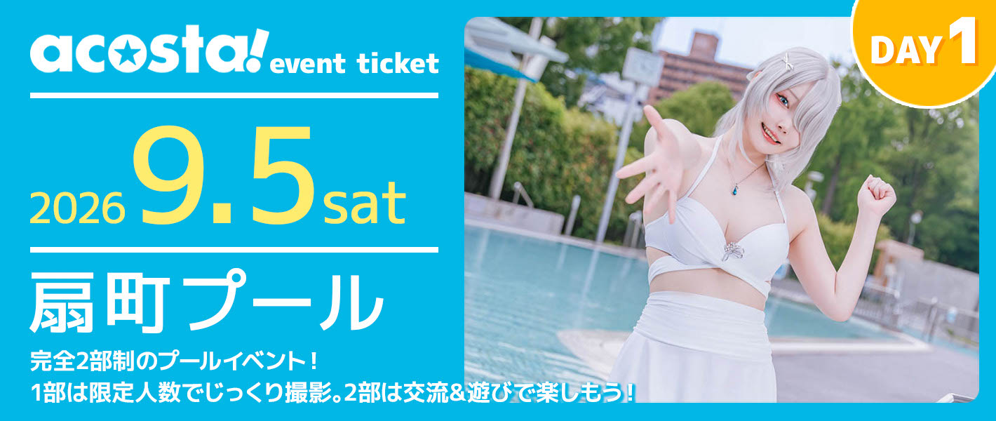 扇町プール1日目