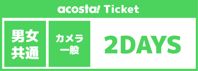 【カメラマン・一般/ウルトラ2Days】2026年09月05日(土)Ultra acosta!