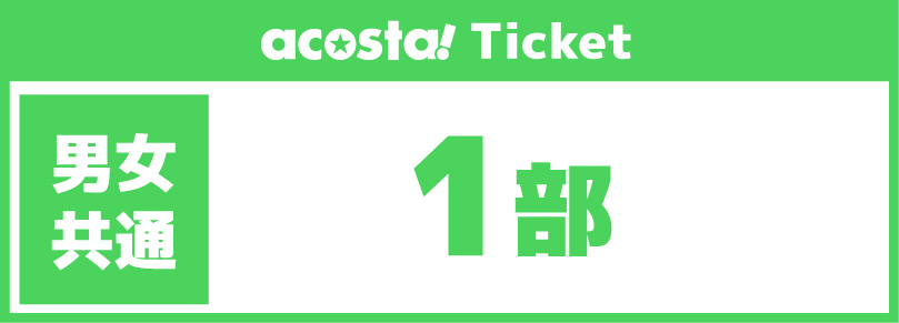 【カメラ・一般/1部】2026年9月5日(土)acosta!@扇町プール