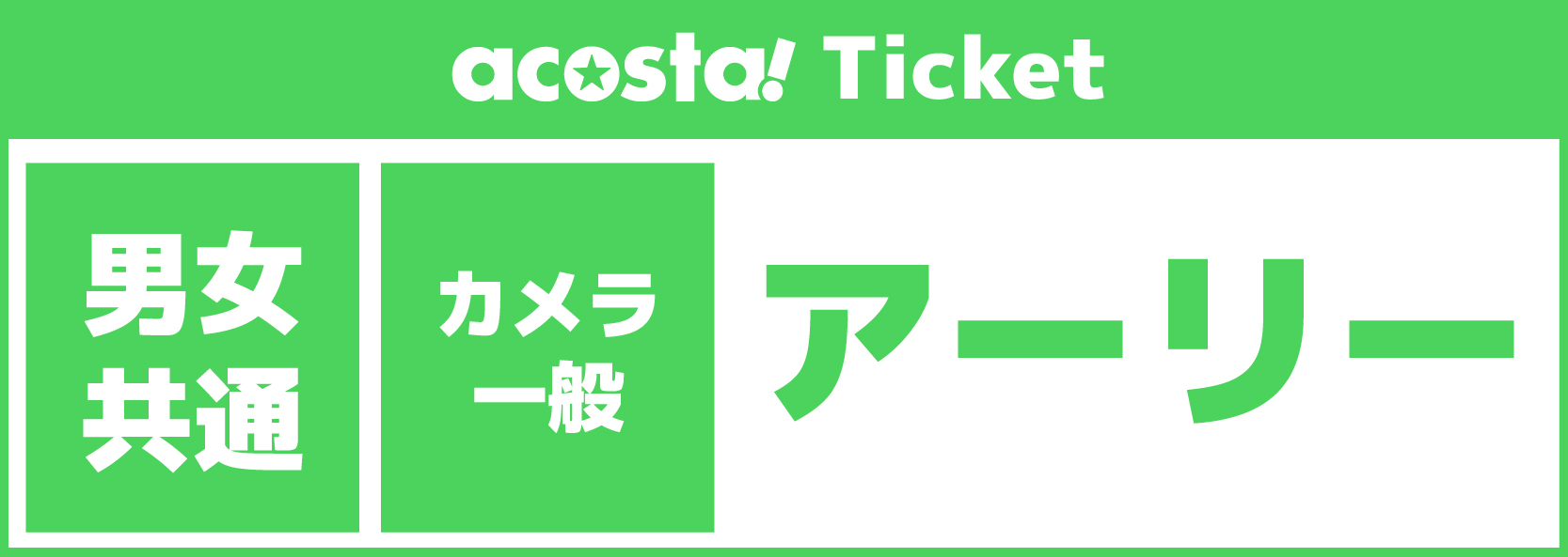 【カメラ・一般/アーリー】3Daysチケットacosta!@PayPayドーム
