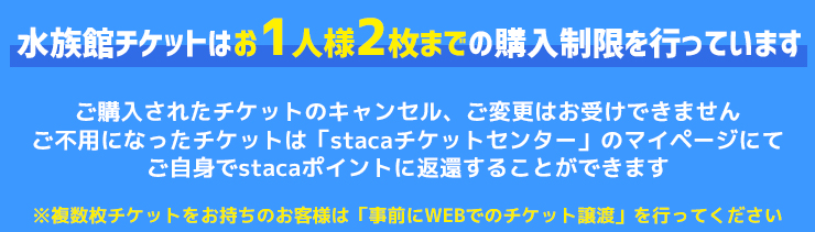 Stacaチケットセンター Acosta イベント