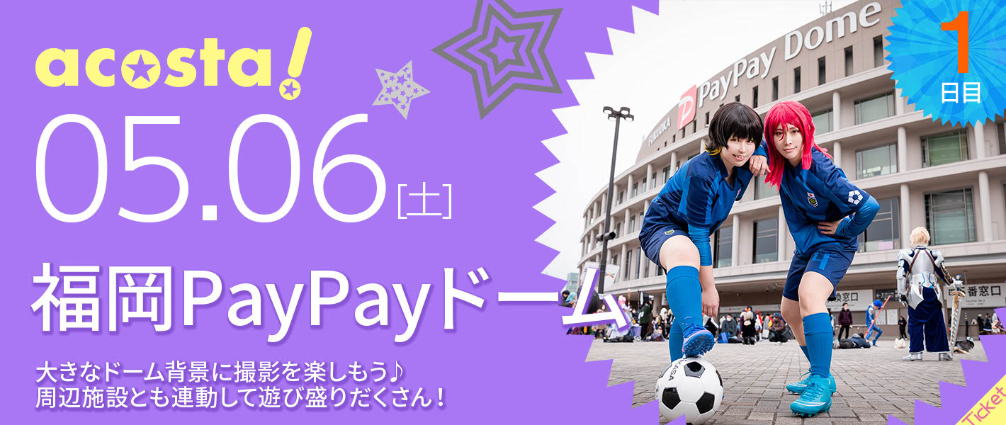 2023年5月6日福岡PayPayドーム