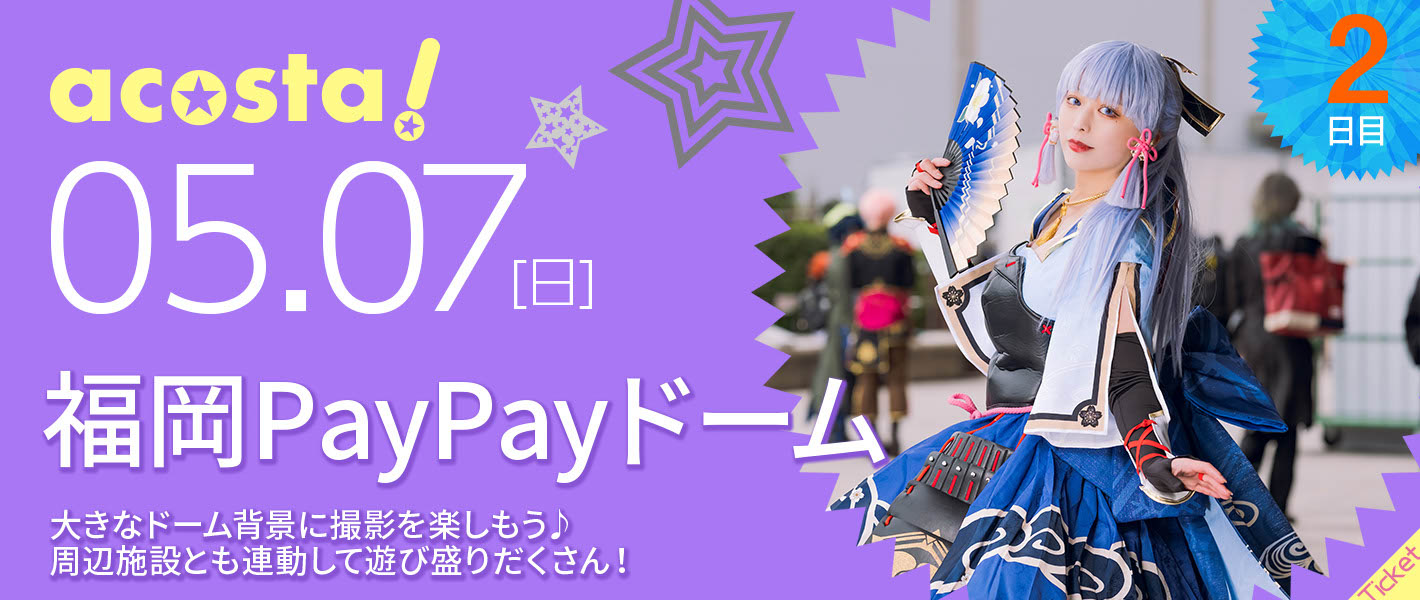 2023年5月7日福岡PayPayドーム
